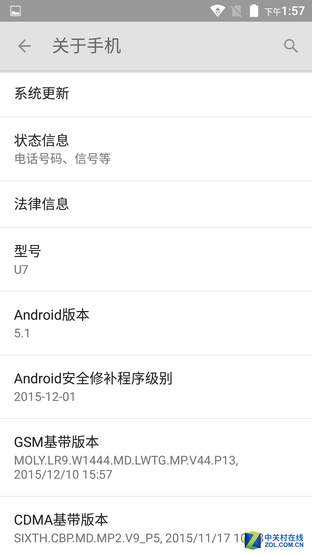 聯發科八核支持指紋 有糖手機U7評測 