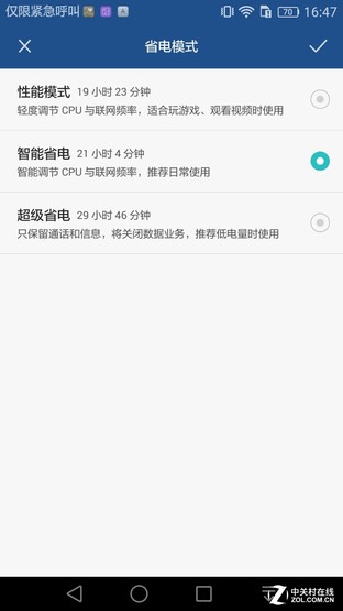 4000mAh大容量電池 華為Mate 8續(xù)航測(cè)試 