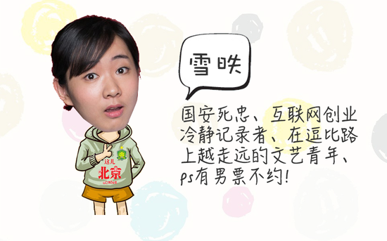 評測員：雪昳