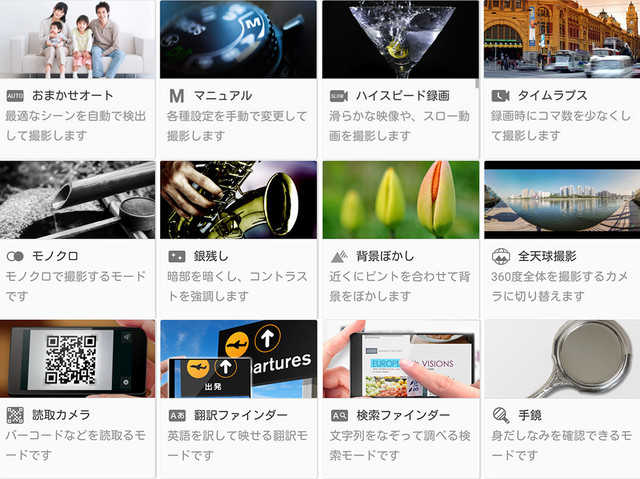 日本手機那些事:指紋/虹膜哪個更好用? 