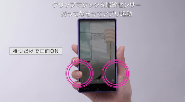 日本手機那些事:指紋/虹膜哪個更好用? 