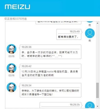 曝魅藍metal電信版今日發布 會是999？ 
