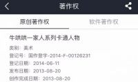 “美”單拼域名mei.cn近110萬元結拍