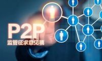 告別2015，互聯網金融行業在2016年將迎三大趨勢