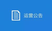 站長網播報:傳蘑菇街美麗說將合并 微信整頓影視知識產權
