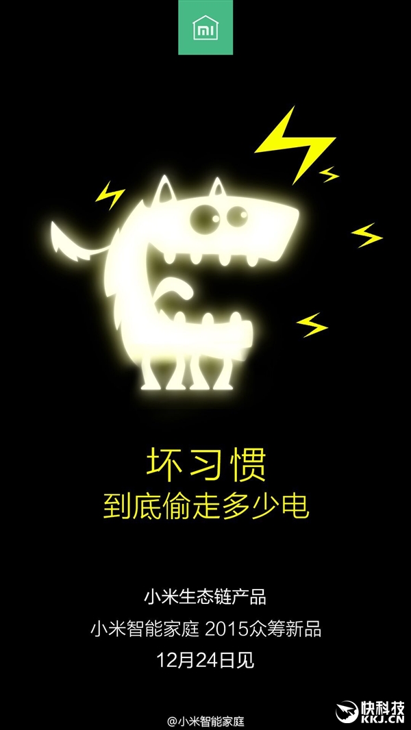 小米自曝眾籌新品！圓你兒時的夢