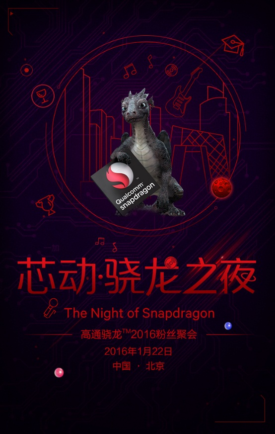 吃喝玩樂(lè)?專(zhuān)業(yè)Party 驍龍之夜召你入場(chǎng) 
