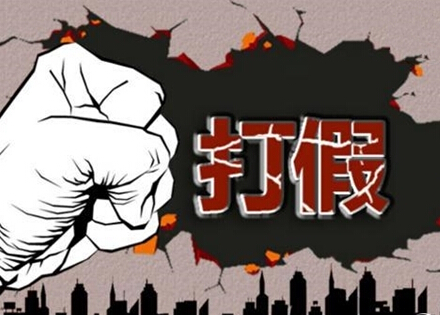 全國(guó)電子商務(wù)質(zhì)量大數(shù)據(jù)應(yīng)用中心 <a href=/tech/biz/ target=_blank class=infotextkey>電商</a>打假 淘寶打假