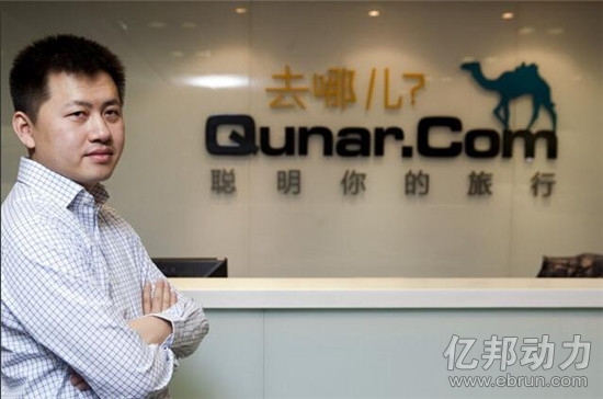 電商 創始人 企業