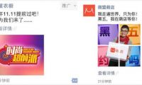 關于朋友圈廣告價格降低至 5 萬，你可能會關心這 6 個問題