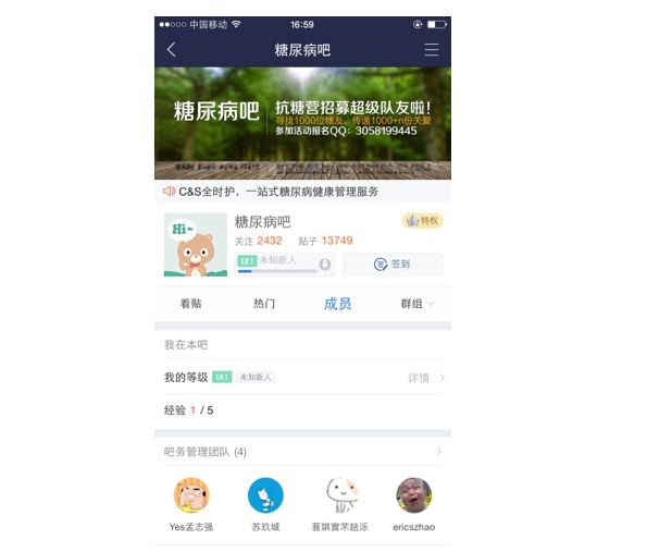 十字路口的百度貼吧:為何難說放棄商業化?