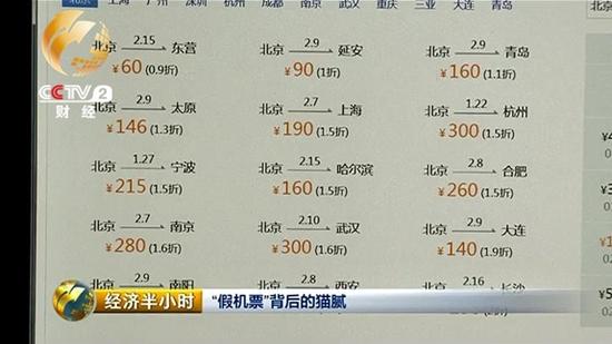 近年來機(jī)票代理環(huán)節(jié)利潤(rùn)越來越少,為了拼價(jià)格,經(jīng)銷商不惜報(bào)出低于成本的機(jī)票價(jià)格吸引客戶。