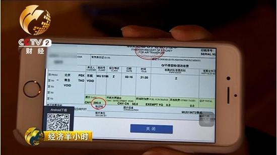 陳小姐登陸了電子客票驗(yàn)真網(wǎng)站輸入信息發(fā)現(xiàn)自己480購(gòu)買的機(jī)票實(shí)際成交價(jià)格僅僅為280元。