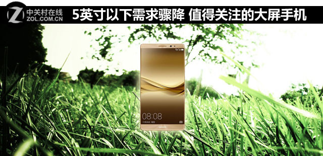 5英寸以下需求驟降 值得關(guān)注的大屏手機(jī) 
