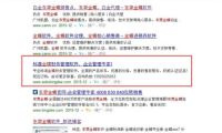 百度嚴打虛假推廣 清理38億條違規鏈接僅是開始？