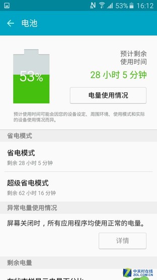 3300mAh大電池 全新Galaxy A7續航體驗 