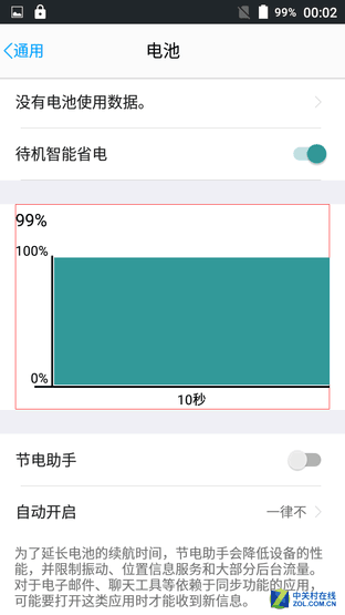 5000毫安時(shí)電池續(xù)航3天 藍(lán)魔M7全面評(píng)測(cè) 