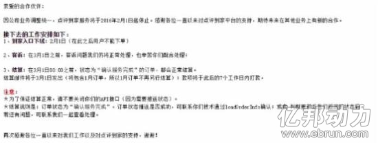 無心戀戰：點評美團關閉到家O2O業務