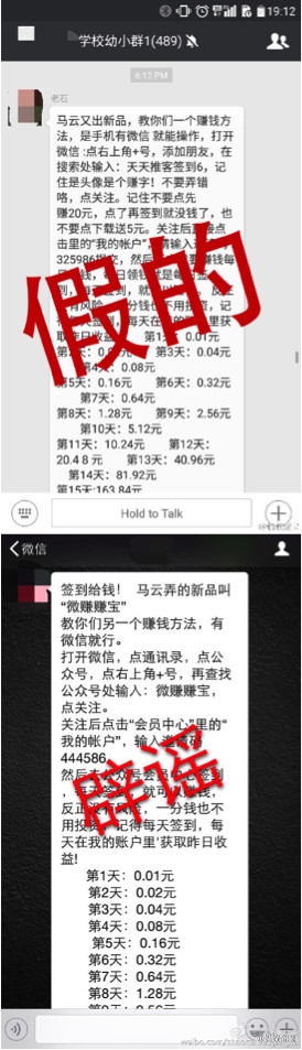 侵犯姓名權！螞蟻金服指責借貸寶推廣商涉嫌虛假宣傳