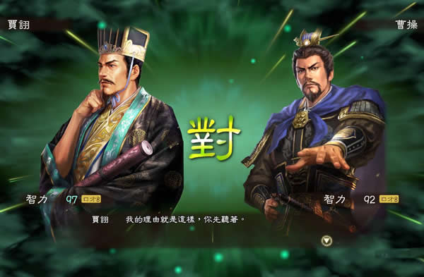 三國志13舌戰觸發條件舌戰五技能分析 