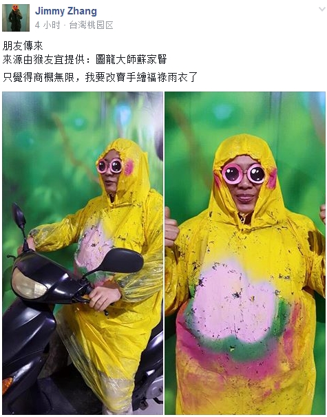 網(wǎng)友吐血 臺灣燈會又現(xiàn)神物：碉堡了