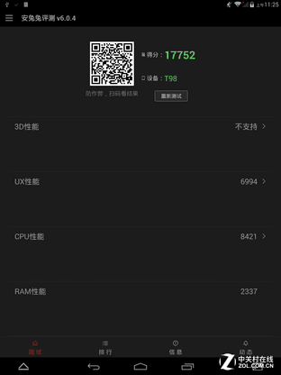 有個性的產(chǎn)品 索立信T98八核極速版評測 