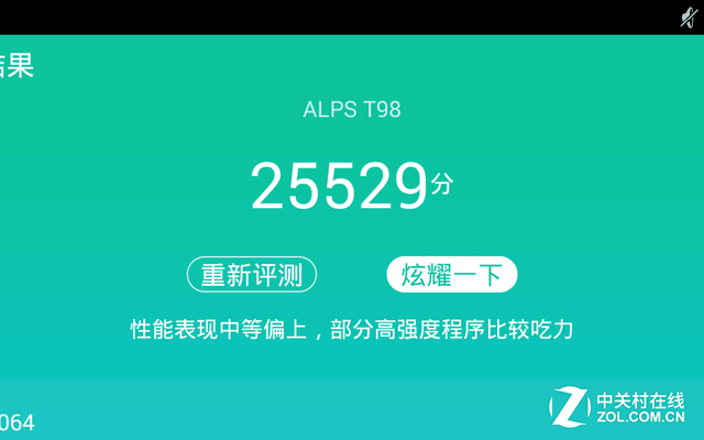 有個性的產(chǎn)品 索立信T98八核極速版評測 