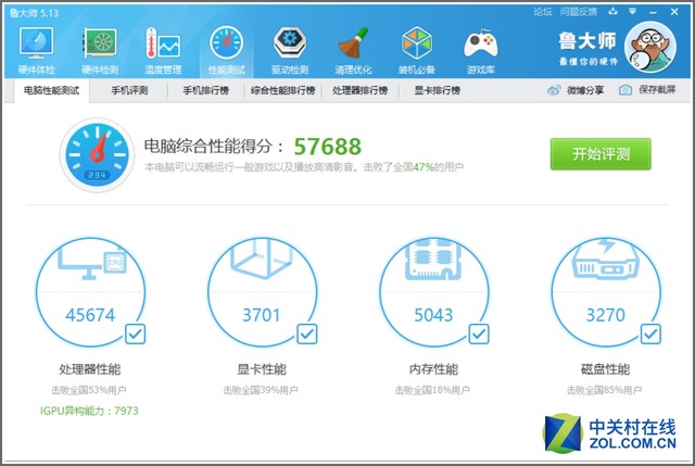 Z8300配4G內存 品鉑W1S二合一平板評測 