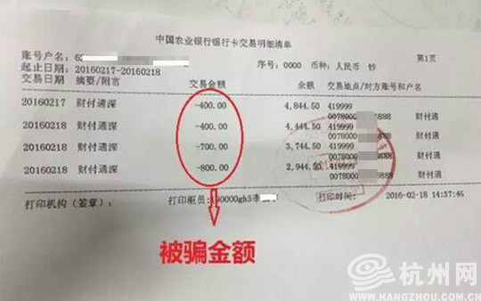 輕信<a href=/mobile/ target=_blank class=infotextkey>手機(jī)</a>定位被騙  手機(jī)定位 手機(jī)定位功能