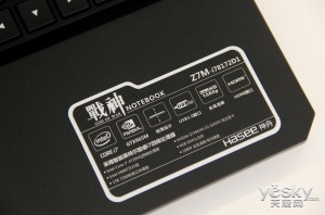 跑出近二十萬分數 戰神Z7M-i7D1綜合評測