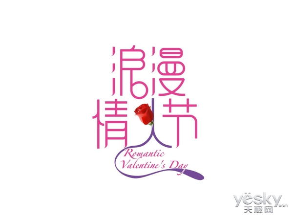 又逢情人節！讓戴爾伴你共同見證浪漫時刻