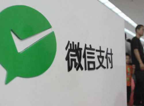 <a href=/tags/29-0.html target=_blank class=infotextkey>微信</a>提現收費 提現收費