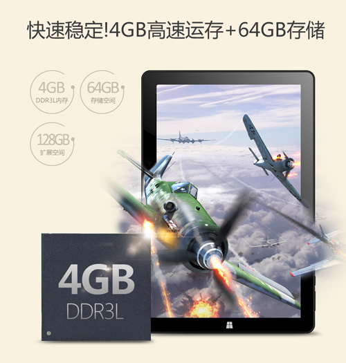 英特爾X5芯升級！昂達oBook10雙系統震撼發布 