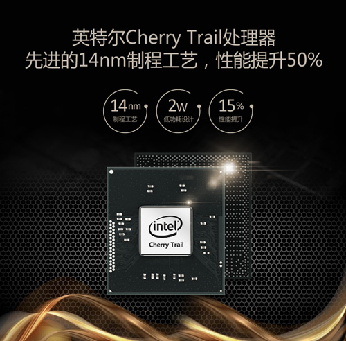 英特爾X5芯升級！昂達oBook10雙系統震撼發布 