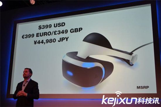 索尼PS VR良心價只賣399美元！買不了吃虧買不了上當！