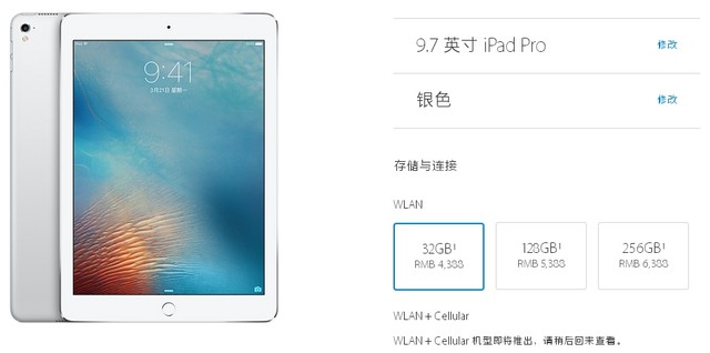 iPhone SE國行3288元起 你會買買買嗎？ 