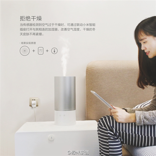 小米溫濕度傳感器發(fā)布：自動開空調
