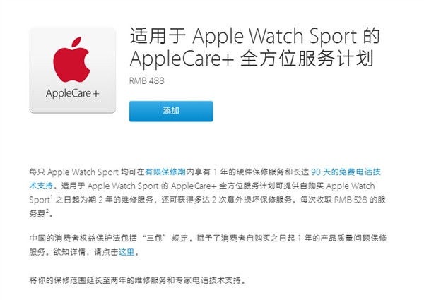 Apple Watch延保費(fèi)大降！老用戶喊坑爹