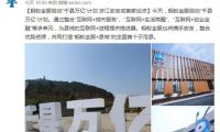 螞蟻金服啟動(dòng)“千縣萬(wàn)億”計(jì)劃，農(nóng)村淘寶是如何賺錢(qián)的？