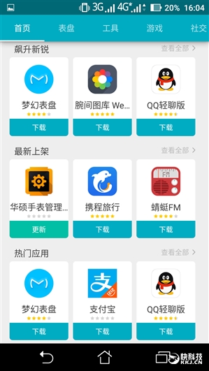 APP泄密：華碩ZenWatch 2手表要登陸國內(nèi)？