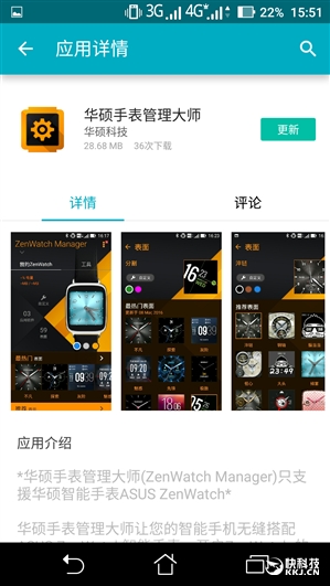 APP泄密：華碩ZenWatch 2手表要登陸國內(nèi)？