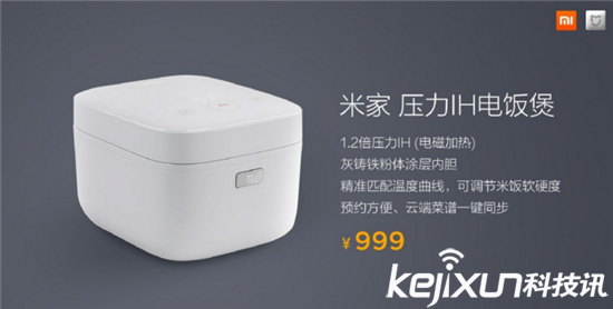 小米電飯煲只要999元：中日電飯煲哪家強？