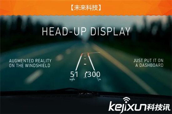 汽車擋風玻璃成精啦：一秒變身顯示屏太拉風了！