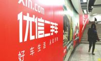 受阿里系加入買方財團影響 陌陌股價上漲34%