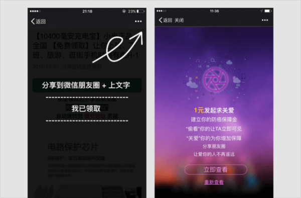 以后在微信朋友圈里終于看不到“不轉(zhuǎn)不是中國(guó)人”了