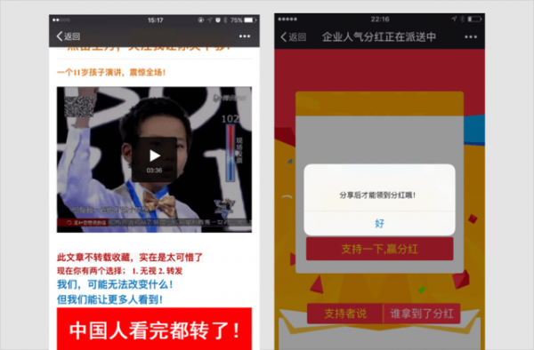 以后在微信朋友圈里終于看不到“不轉(zhuǎn)不是中國(guó)人”了