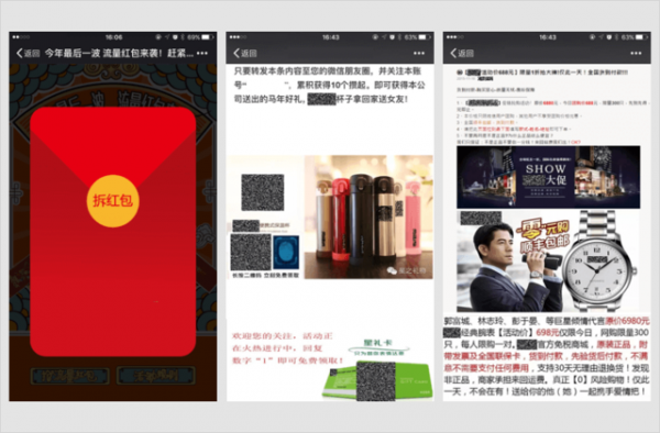 以后在微信朋友圈里終于看不到“不轉(zhuǎn)不是中國(guó)人”了
