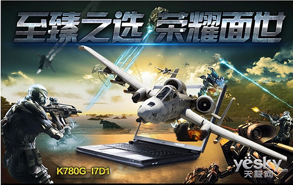 豈止于強(qiáng)!GTX980M 8G獨(dú)顯領(lǐng)銜全彩游戲本