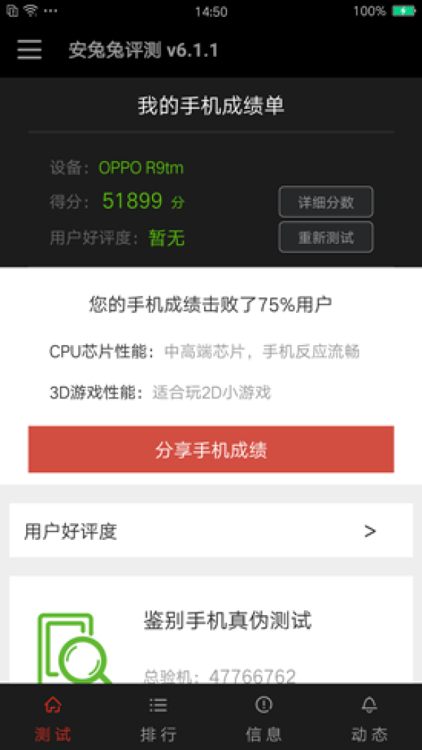 OPPO R9評測:強悍自拍+極速VOOC閃充