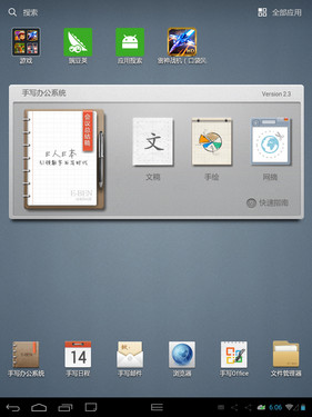 2014年主流小尺寸平板橫評:操作系統(tǒng)